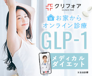 クリニックフォア商品画像